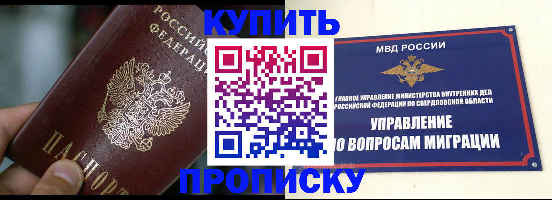 временная регистрация в квартире в Нарьян-Маре
