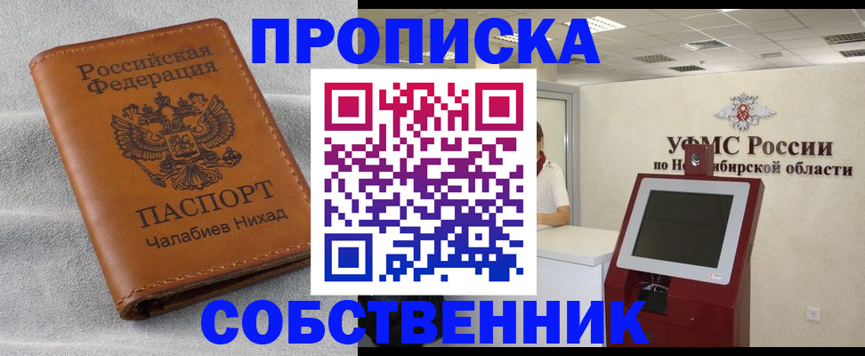 регистрация в Нарьян-Маре