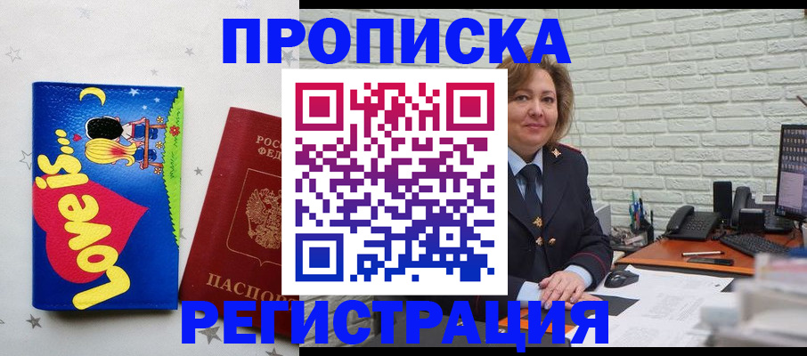 миграционный учет в Нарьян-Маре