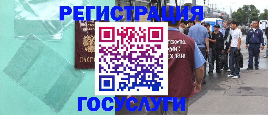 прописка в квартире в Нарьян-Маре